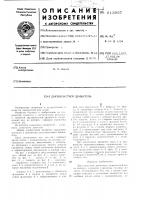 Двухлопастной движитель со съемными лопастями Двухлопастной движитель со съемными лопастями