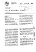 Пластинчатый конвейер Пластинчатый конвейер