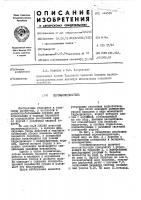 Перемычкоделатель Перемычкоделатель