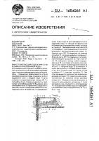 Устройство для отделения соли из минерализованной воды Устройство для отделения соли из минерализованной воды
