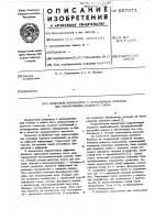 Цифровой коррелятор с переменным порогом для обнаружения кодового слова Цифровой коррелятор с переменным порогом для обнаружения кодового слова