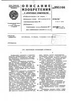 Электрически управляемый аттенюатор Электрически управляемый аттенюатор