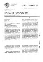 Механизм для стопорения вала в заданном положении Механизм для стопорения вала в заданном положении