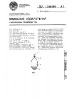 Уплотняющее устройство для закрытия пробоины в корпусе судна Уплотняющее устройство для закрытия пробоины в корпусе судна