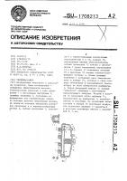 Термомассажер Термомассажер