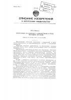 Ленточный транспортер с замыкаемым в трубу несущим органом Ленточный транспортер с замыкаемым в трубу несущим органом