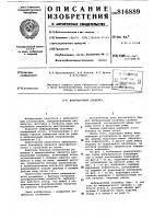Вибрационный конвейер Вибрационный конвейер