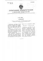 Стробоскоп Стробоскоп