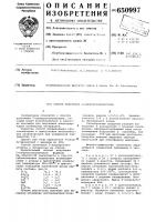 Способ получения 2-хлоркротононитрила Способ получения 2-хлоркротононитрила