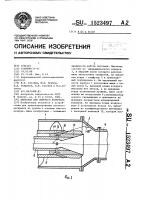 Питатель для сыпучего материала Питатель для сыпучего материала