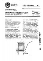 Берегозащитное сооружение Берегозащитное сооружение