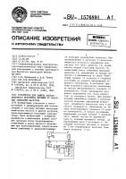 Устройство для защиты высоковольтного источника питания от коротких замыканий нагрузки Устройство для защиты высоковольтного источника питания от коротких замыканий нагрузки