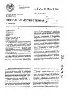 Способ подготовки упаковочного материала, содержащего по меньшей мере один наружный слой термопластичного материала, к изготовлению упаковки с захватным элементом, предназначенной для предварительно стерилизованных пищевых продуктов Способ подготовки упаковочного материала, содержащего по меньшей мере один наружный слой термопластичного материала, к изготовлению упаковки с захватным элементом, предназначенной для предварительно стерилизованных пищевых продуктов