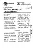 Устройство для межкустовой обработки почвы Устройство для межкустовой обработки почвы