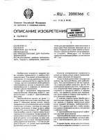 Приспособление для распарывания швов Приспособление для распарывания швов