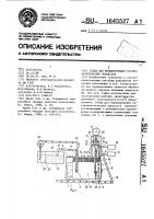 Стенд для моделирования геотехнологических процессов Стенд для моделирования геотехнологических процессов