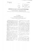 Электромагнитное реле Электромагнитное реле