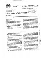 Способ изготовления основы для растений Способ изготовления основы для растений