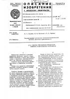 Способ управления процессом помола в барабанных мельницах Способ управления процессом помола в барабанных мельницах