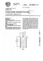 Потенциометрический уровнемер Потенциометрический уровнемер