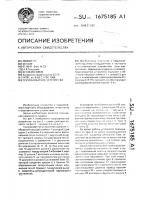 Грузозахватное устройство Грузозахватное устройство