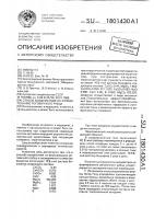 Способ воздействия на формирование роговичного рубца Способ воздействия на формирование роговичного рубца