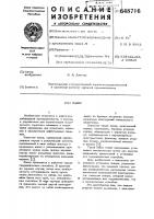 Пакер Пакер