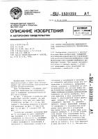Способ изготовления мембранного узла электроакустического преобразователя Способ изготовления мембранного узла электроакустического преобразователя