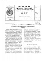 Патент ссср  161167