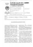 Фотохромный молибденовый раствор