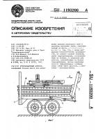Путеукладочный агрегат Путеукладочный агрегат