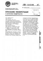 Устройство для контроля сварных труб Устройство для контроля сварных труб