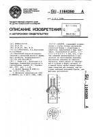 Аэратор Аэратор