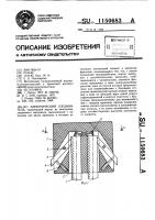 Электрический соединитель Электрический соединитель
