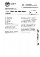Способ получения производных имидазолилфениламидина или их кислотно-аддитивных солей Способ получения производных имидазолилфениламидина или их кислотно-аддитивных солей