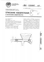 Пресс кормов Пресс кормов