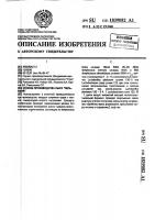 "способ производства сыра "сельский"" "способ производства сыра "сельский""