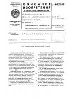 Асинхронный вентильный каскад Асинхронный вентильный каскад