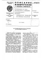 Устройство для подвода смазочно-охлаждающей жидкости Устройство для подвода смазочно-охлаждающей жидкости