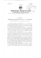 Мельница для измельчения угля и тому подобных материалов Мельница для измельчения угля и тому подобных материалов