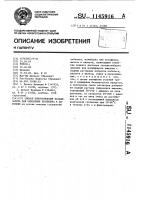 Способ приготовления катализатора для окисления пропилена в акролеин Способ приготовления катализатора для окисления пропилена в акролеин