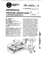 Устройство для защиты электрогазонагревателей Устройство для защиты электрогазонагревателей