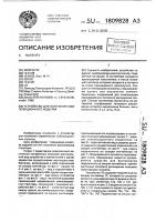 Устройство для получения композиционного изделия Устройство для получения композиционного изделия