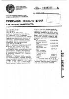 Бетонная смесь Бетонная смесь