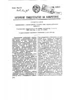 Пропашник с качающимися рабочими органами Пропашник с качающимися рабочими органами