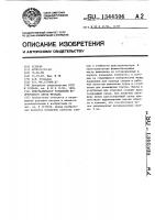 Кристаллизатор установки непрерывного литья металла Кристаллизатор установки непрерывного литья металла