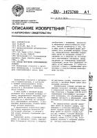 Способ получения композиционных отливок Способ получения композиционных отливок