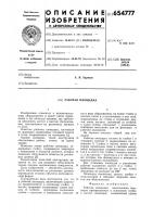 Рабочая площадка Рабочая площадка