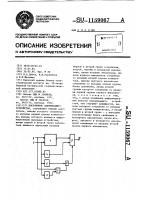 Постоянное запоминающее устройство Постоянное запоминающее устройство