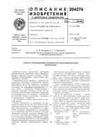 Способ определения активности пектолитическихферментов